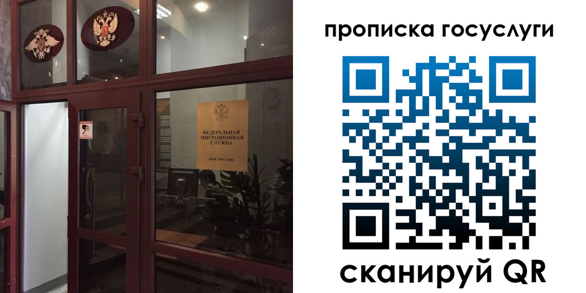 прописка от собственника в Хилке
