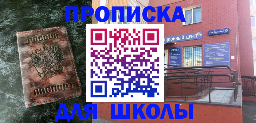 прописка законно в Хилке