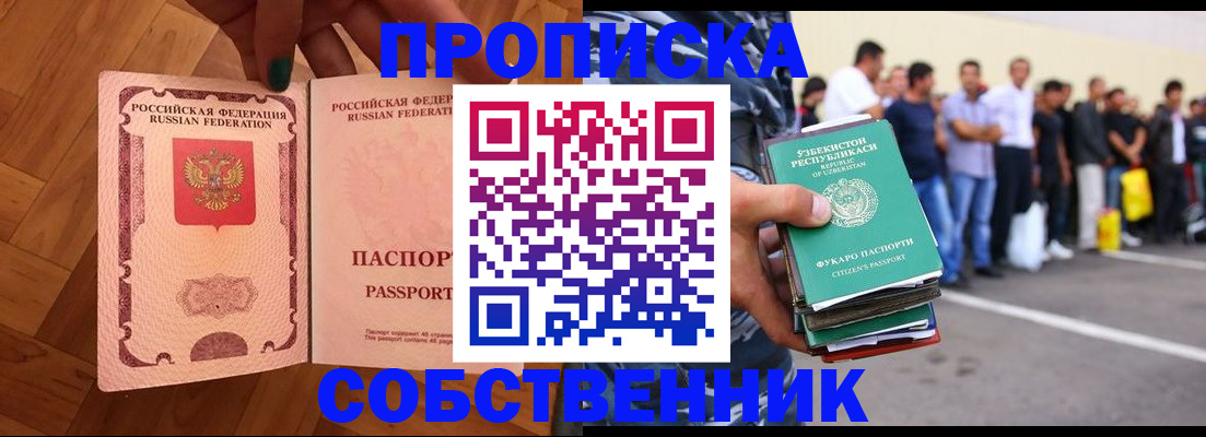 прописка для кредита в Хилке