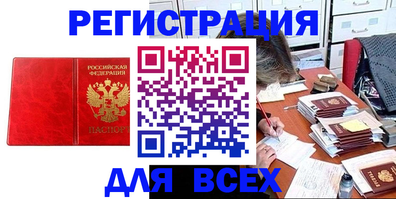 прописка паспорт в Хилке